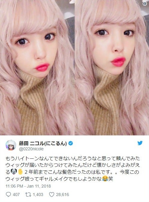 藤田ニコル ピンクの久々ド派手ヘア お人形さんみたい 美少女 と絶賛の声殺到 モデルプレス