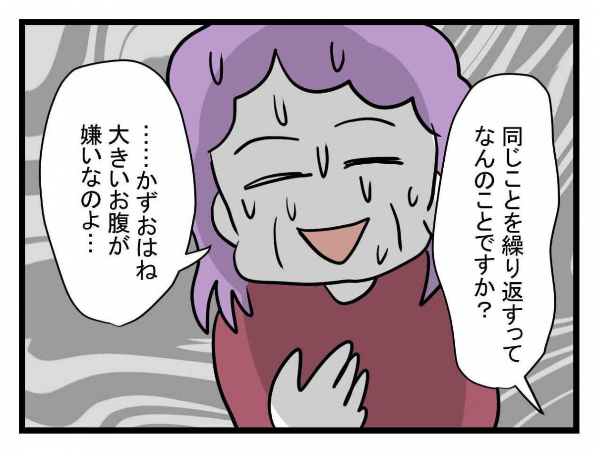 【漫画】前妻も妊娠中に「大きなお腹が気持ち悪い」と捨てられた【夫が行方不明になった Vol.21】