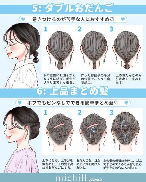 ダブルおだんご　上品まとめ髪