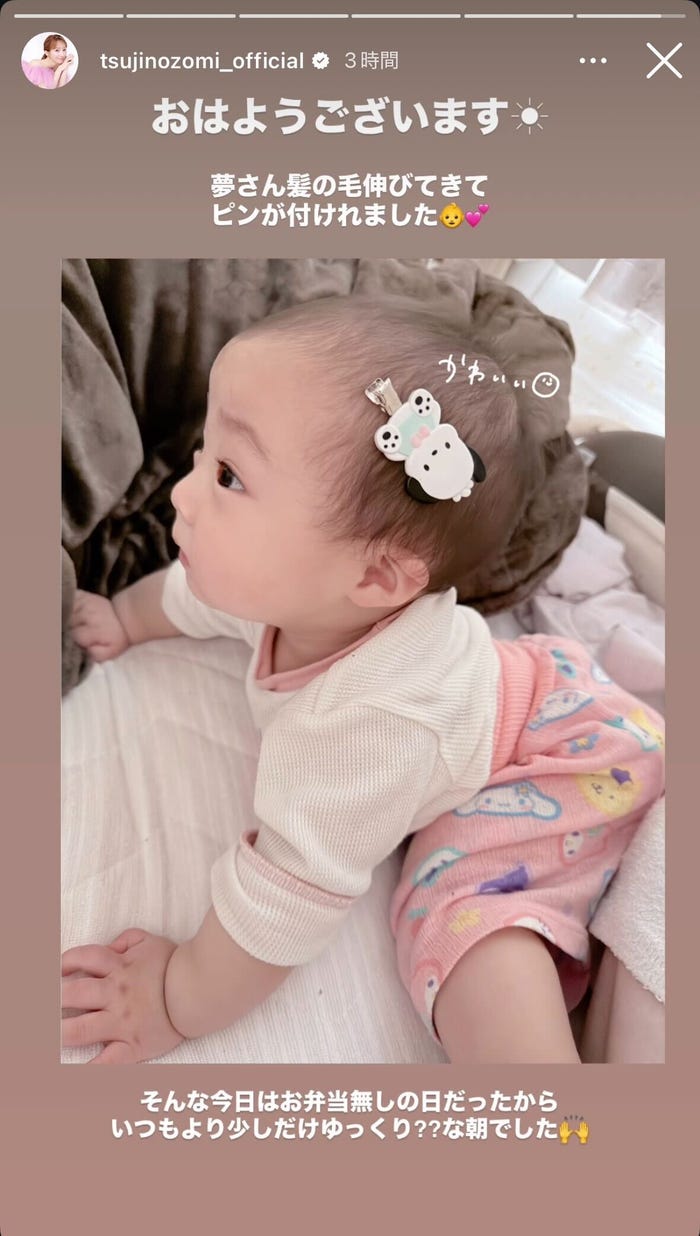 辻希美Instagramストーリーズより