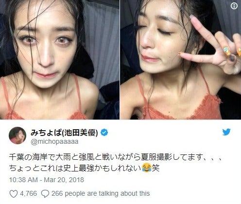 みちょぱの濡れ髪ショットに「水も滴るいい女」「色気ある」の声