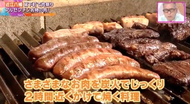 関西で食べられるのは滋賀だけ?アルゼンチンの「名物肉料理」とは