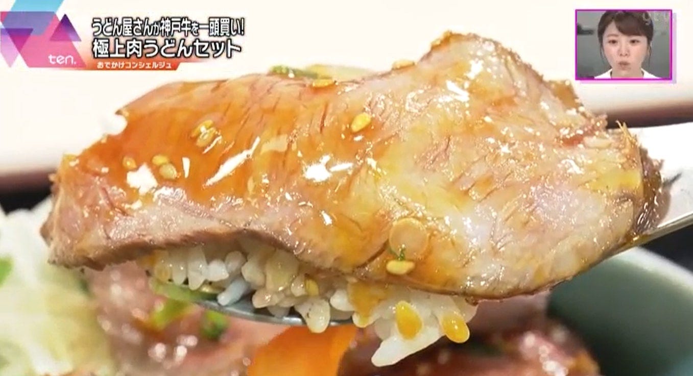 黄身ののったお肉