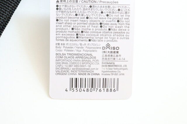 ダイソー　立体トートバッグ（ギョロ目）　商品タグ　JANコード