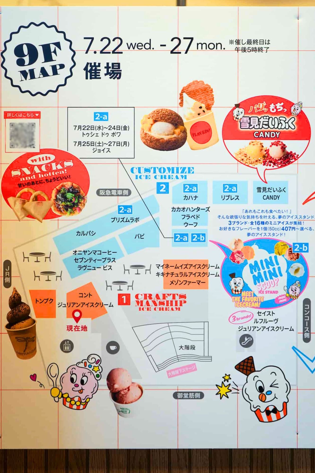 販売30分で完売も】阪急うめだ本店「アイスの祭典」初日の行列は
