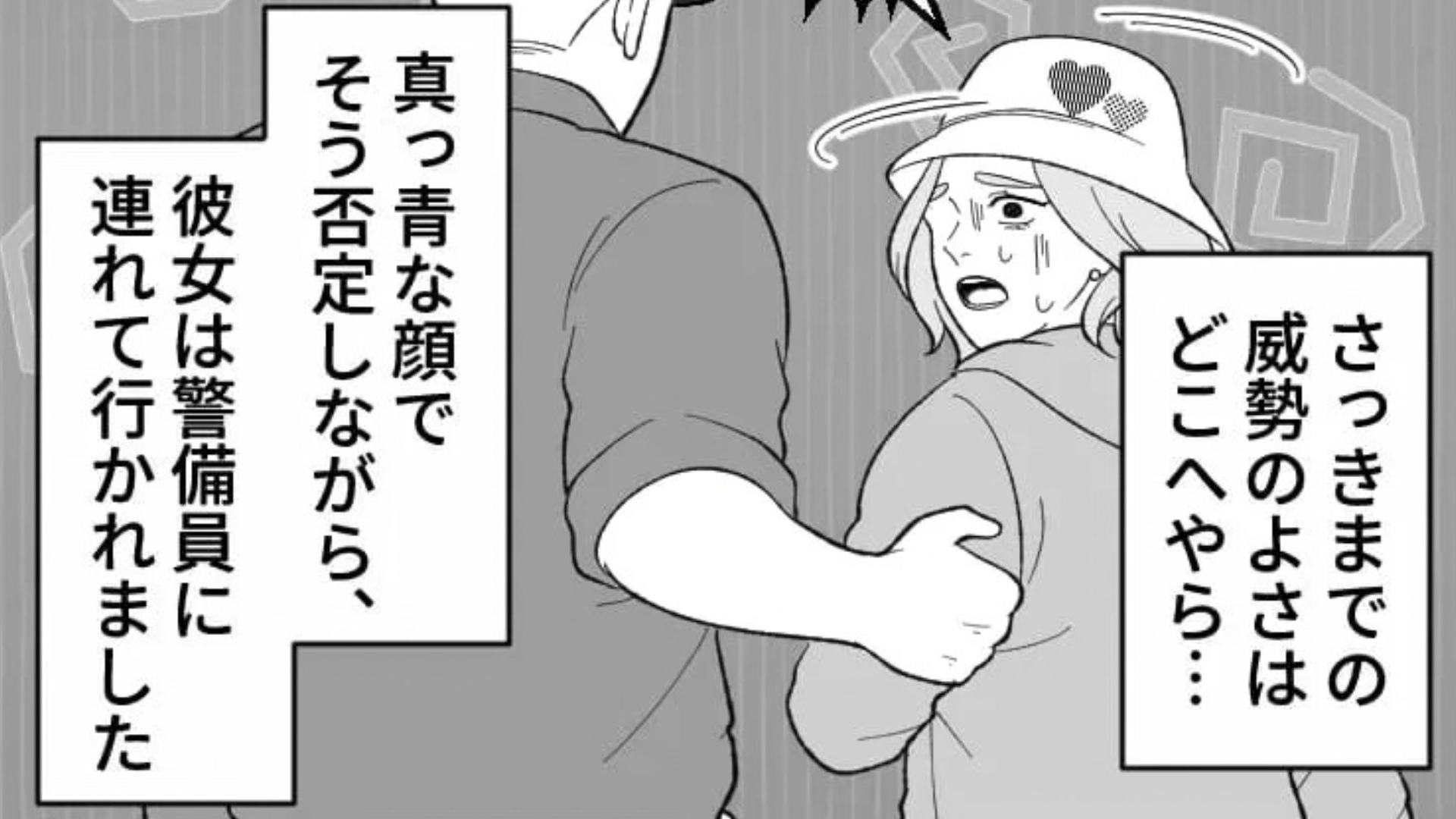 【推し活】「顔認証で特定しました」グッズ列に並んでいると、“自称・古参ファン”が横入り！？困惑していると、『予想外の事態』が...！