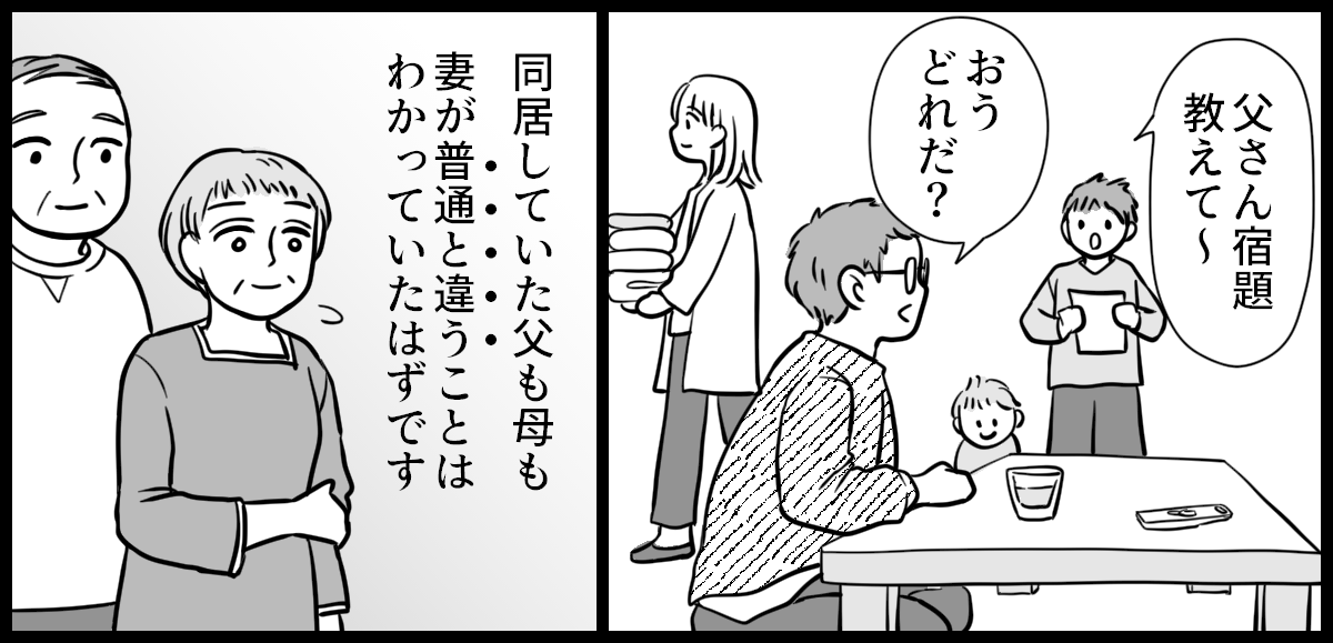 母親の発達障害
