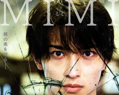 横浜流星、山田孝之発足プロジェクト短編映画で主演 山下幸輝ら共演者も発表<MIMI>