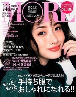 石原さとみ（C）Fujisan Magazine Service Co., Ltd. All Rights Reserved.