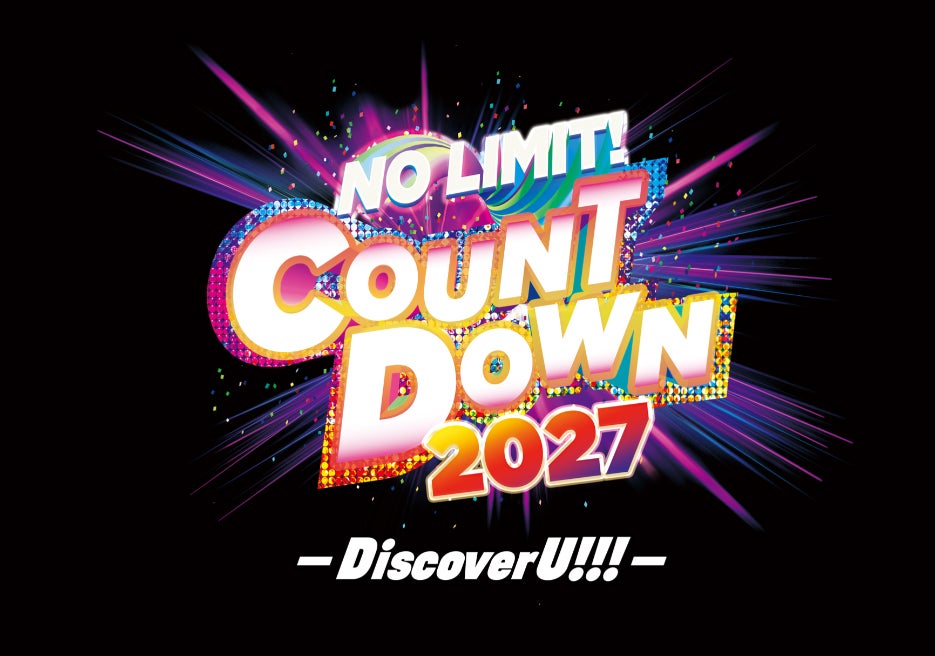 USJ年越しイベント「NO LIMIT！ カウントダウン 2027」チケット販売スケジュール発表