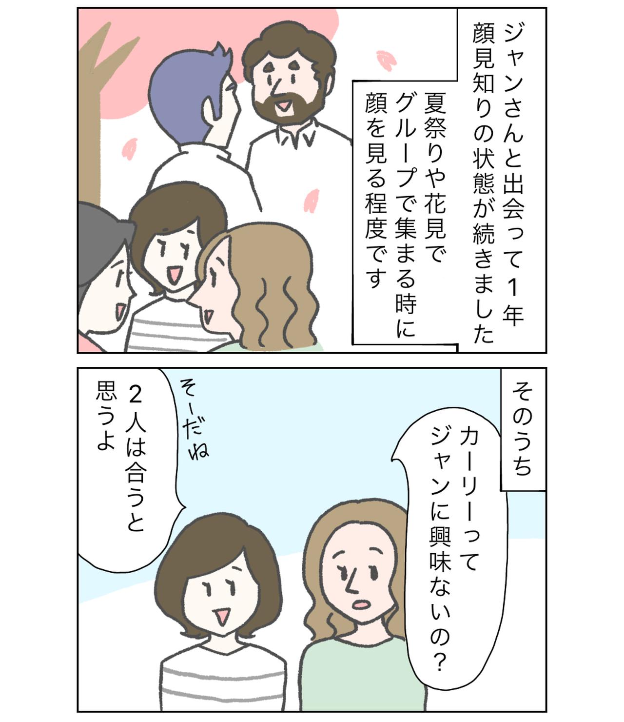 漫画 国際結婚はじめました お付き合いするまで３ モデルプレス