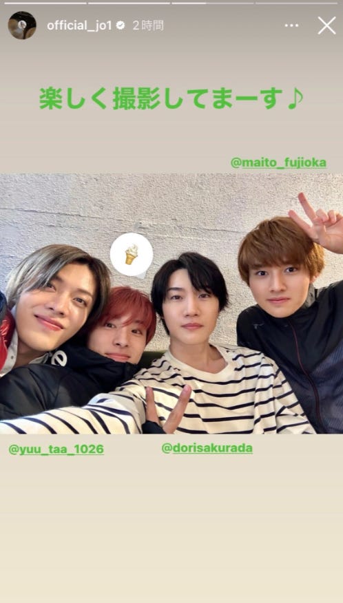 中本悠太、川西拓実、桜田通、藤岡真威人/JO1 Instagramストーリーズより