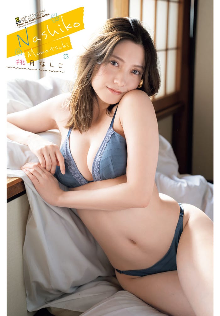 桃月なしこ(提供写真)