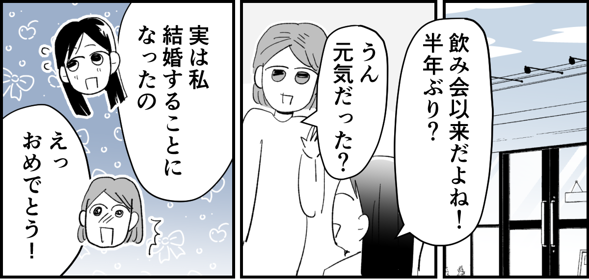 【全5話】友だちの怖い話。生活保護を求める毒親に、毎月1万円だけ扶助してるらしい5-1-1
