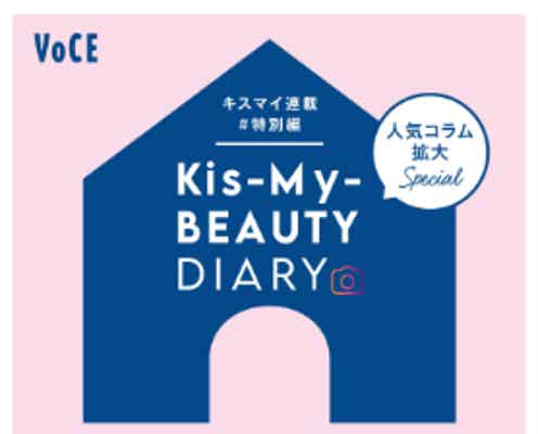 キスマイ、セルフプロデュースで“おうち美容”をインスタ風に公開