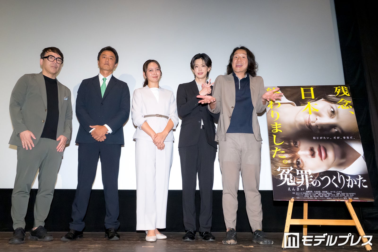 （左から）上念司氏、原田龍二、加藤夏希、小川史記、泊誠也監督（C）モデルプレス