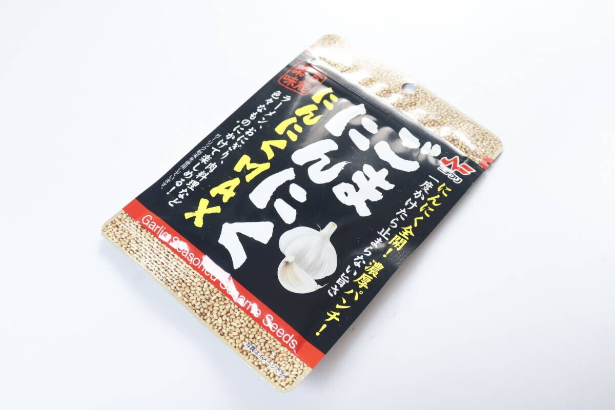 ごまにんにく