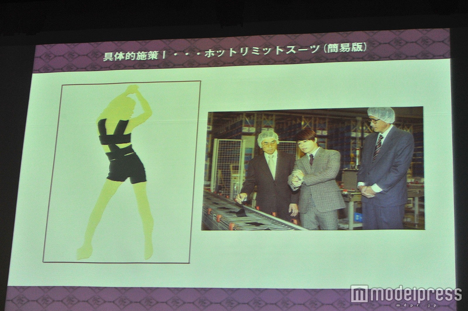 「株式会社突風」事業戦略発表会の様子（C）モデルプレス