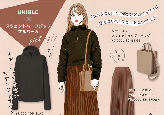 楽だけどカジュアルに見えない ユニクロユー パーカー が優秀 秋におすすめのパーカーコーデ モデルプレス