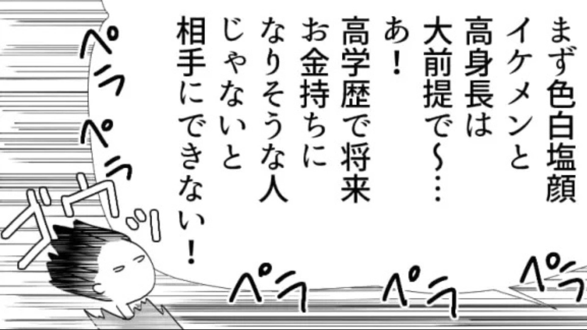 「男ってのはねぇ〜」理想が高すぎる友だち。話を聞いてみると、【まさかの発言】連発で...！？