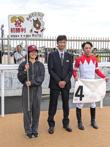 【地方競馬】船橋4Rで飯沼章師が初出走初V「自信はあったがドキドキはした」