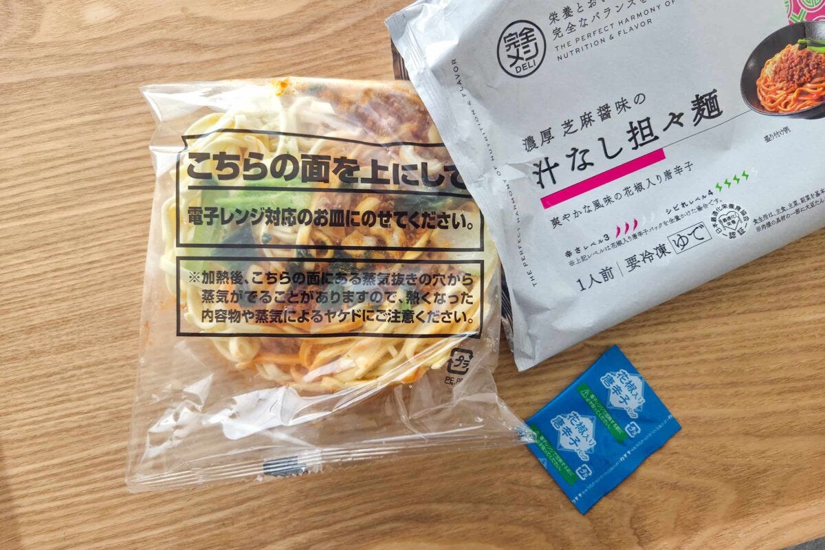日清食品・完全メシ