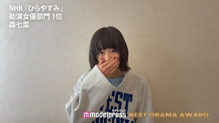 森七菜/ビデオメッセージ(C)モデルプレス