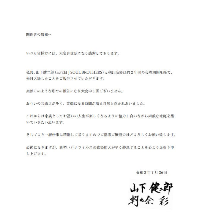 山下健二郎&朝比奈彩コメント