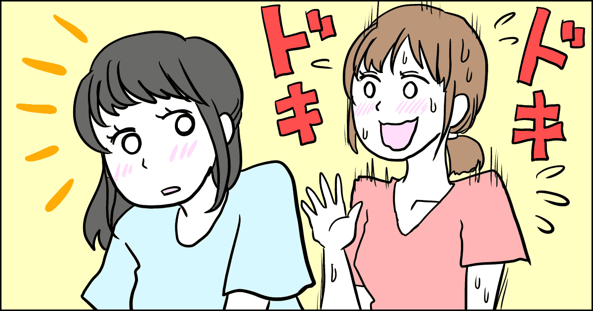 275_ママ友_マメ美