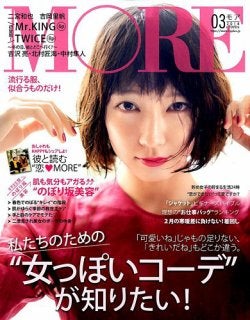 吉岡里帆（C）Fujisan Magazine Service Co., Ltd. All Rights Reserved.