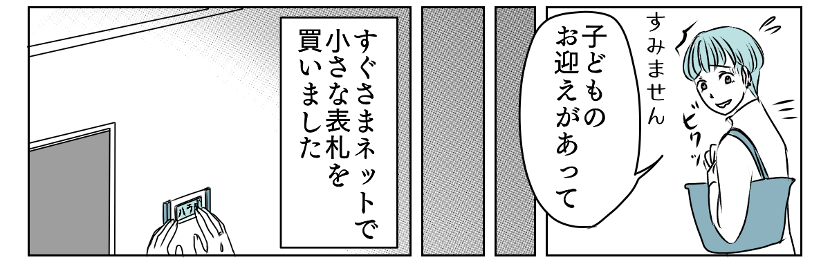 独居高齢女性にターゲットにされた　3_3_2