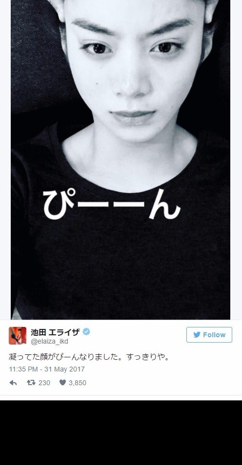 池田エライザ、デコ出しショットに反響「菅田将暉に似てる」の声も