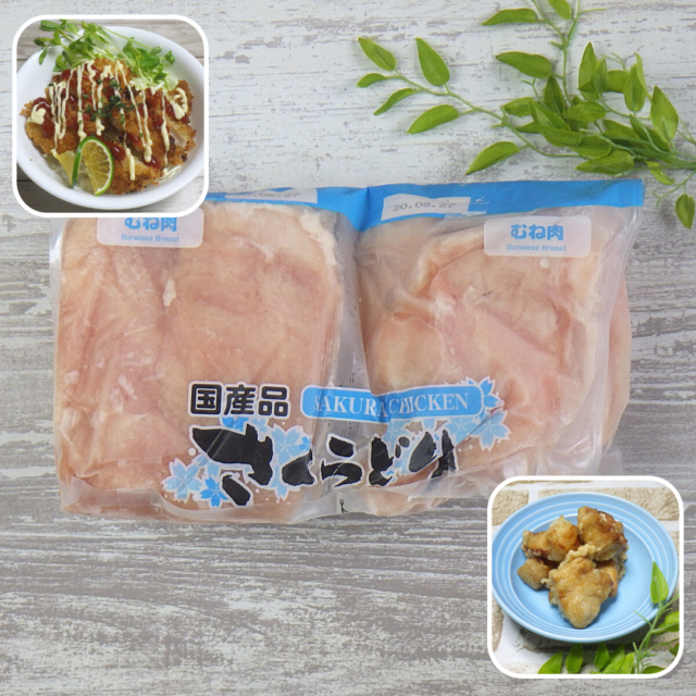 コストコのさくらどりむね肉の調理例