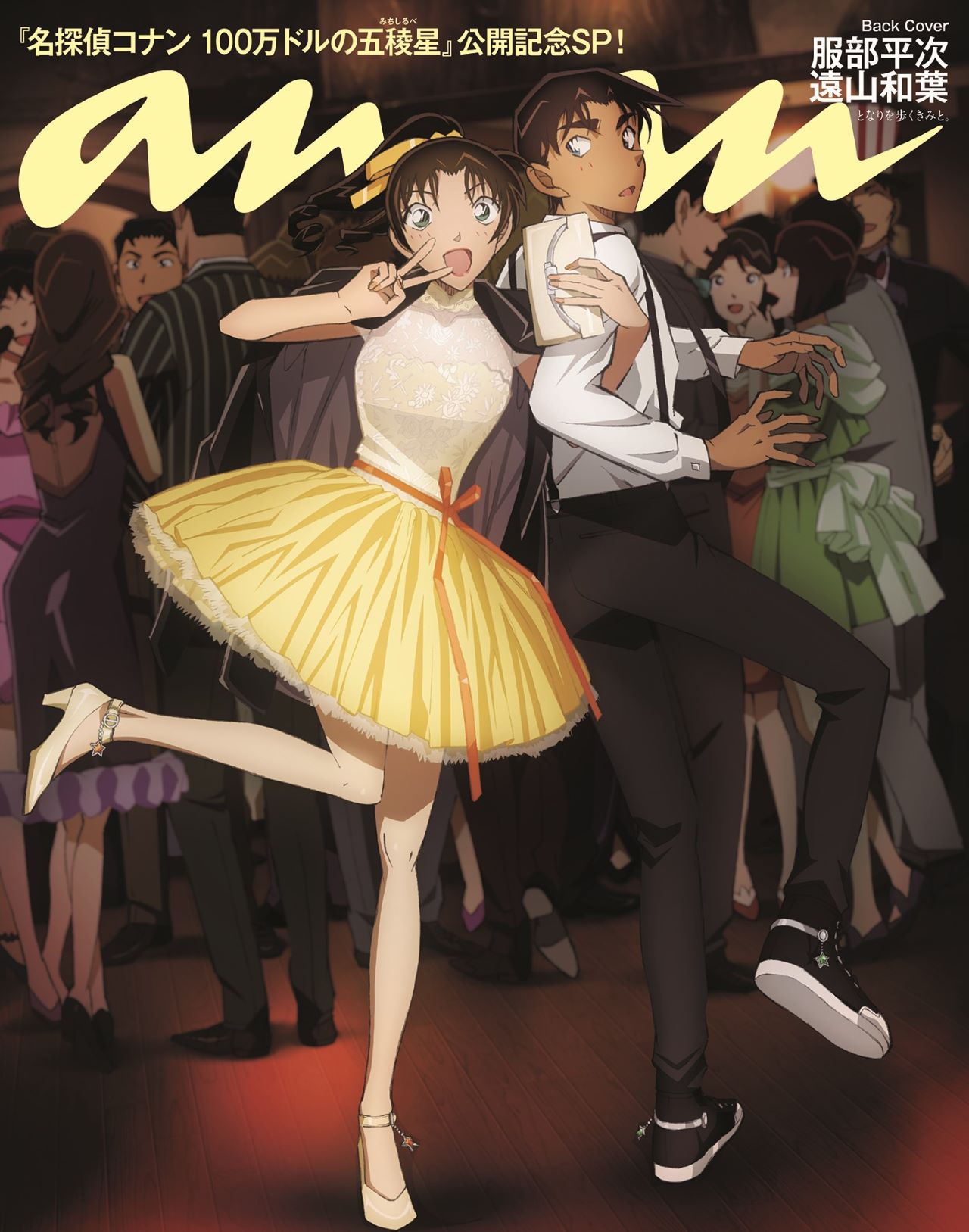 名探偵コナン」工藤新一＆黒羽快斗「anan」表紙登場 バックカバーは