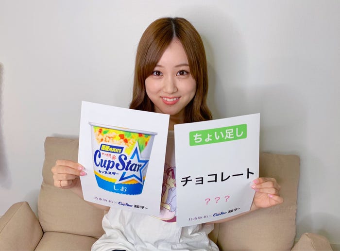 星野みなみ(提供写真)