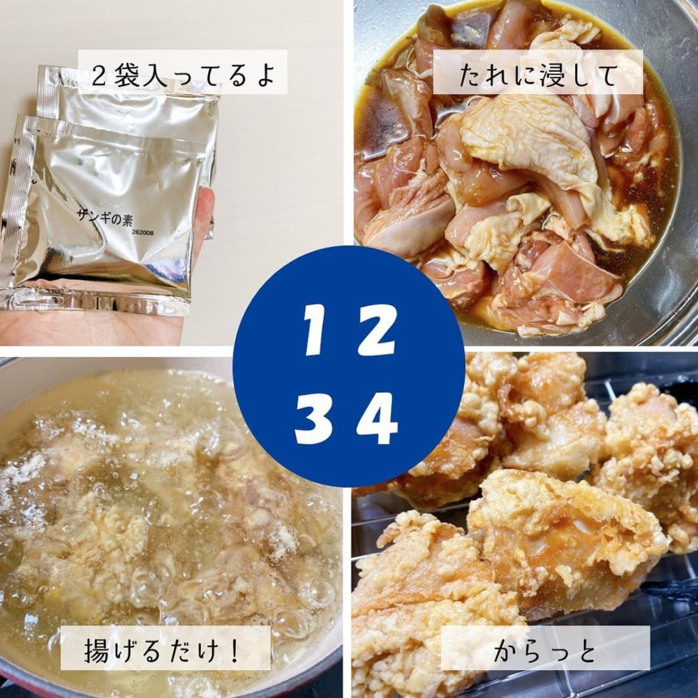 カルディのザンギの素で調理している写真