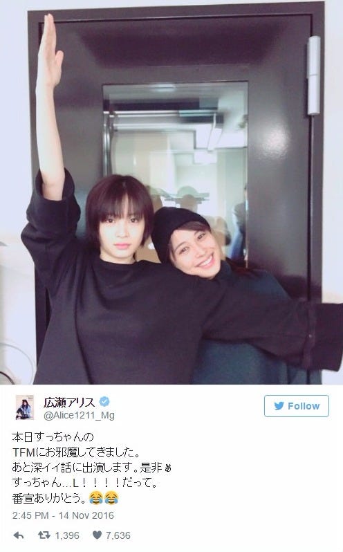 広瀬すず、アリスの2ショット/広瀬アリスTwitterより