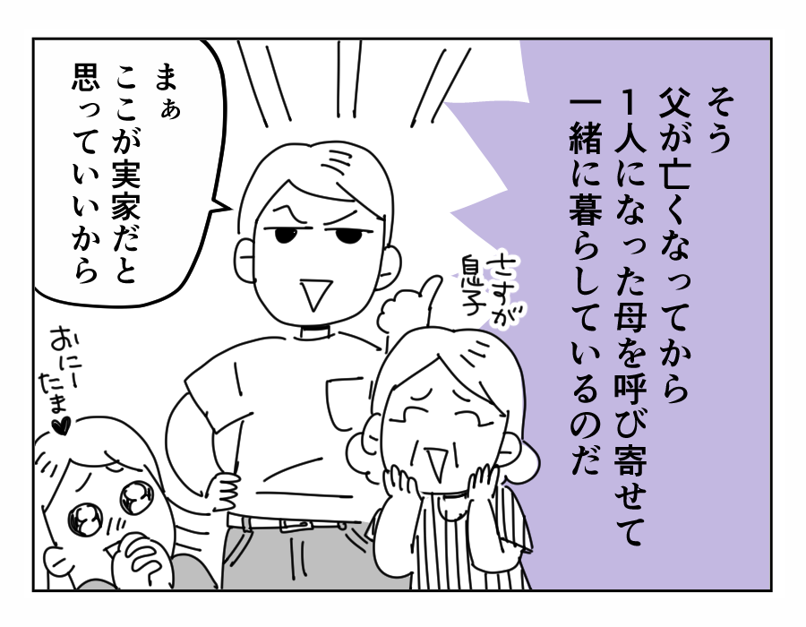 【長編4コマ】里帰り出産の義妹、新生児育児を嫁に丸投げ(全15話)2-2