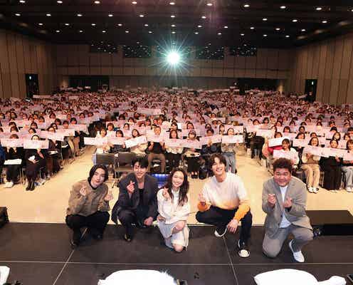 「Eye Love You」二階堂ふみ、初ファンイベントで感極まる チェ・ジョンヒョプ&中川大志の“完全名シーン再現”山下美月サプライズ登場…夢詰まった3時間<「Eye Love FAN Festival!」オリジナルレポ>