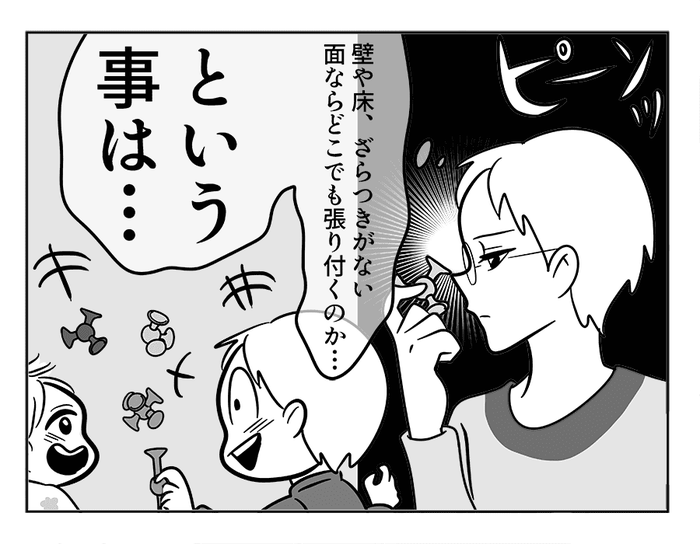 後編 嫁ぎ先の天然家族 子どもとオモチャで遊ぶ夫 提案した非公式な遊び方とは 4コマ母道場 モデルプレス 後編 嫁ぎ先の天然家族 子どもとオモチャで遊ぶ夫 提案した非公式な遊び方とは 4コマ母道場 モデルプレス