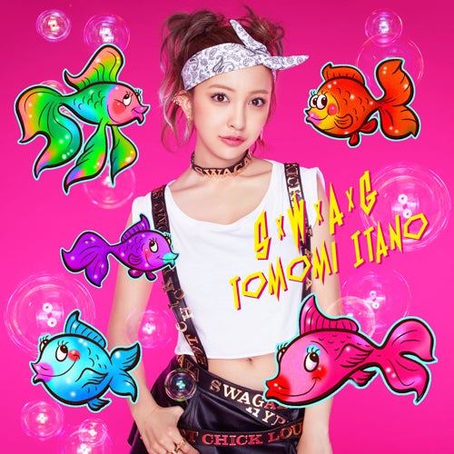 板野友美の1stアルバム「S×W×A×G」（7月2日発売）通常版