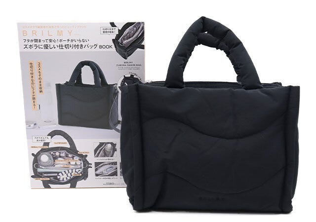 ブリルミー 仕切りバッグ 整理整頓 宝島社 ムック本 付録