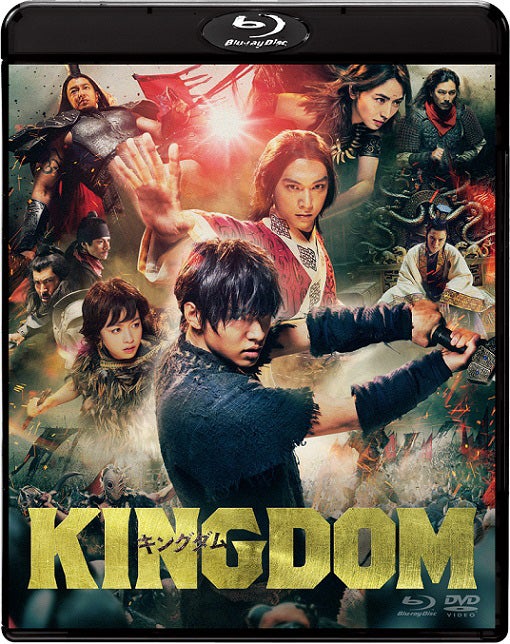 「キングダム」Blu-ray＆DVD通常版ジャケット（C）原泰久／集英社（C）2019映画「キングダム」製作委員会