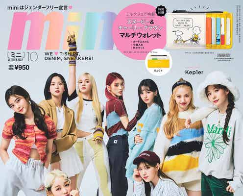 Kep1er「mini」初登場で表紙 抜群のチームワークにスタッフ感嘆