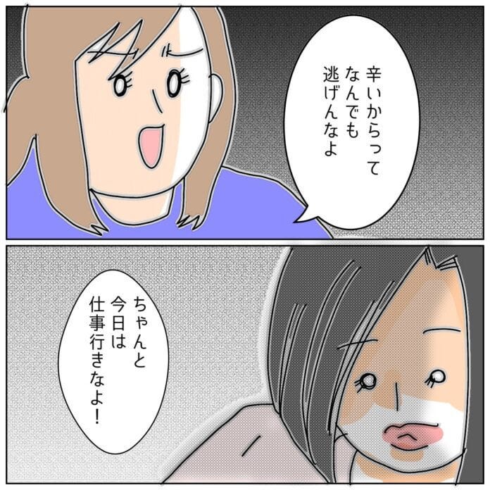 なんか鼻につく態度……