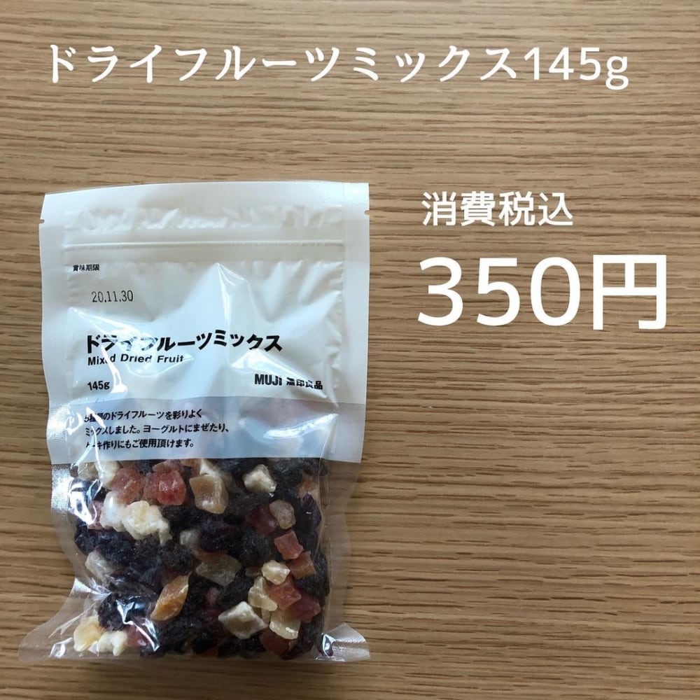 ドライフルーツミックス