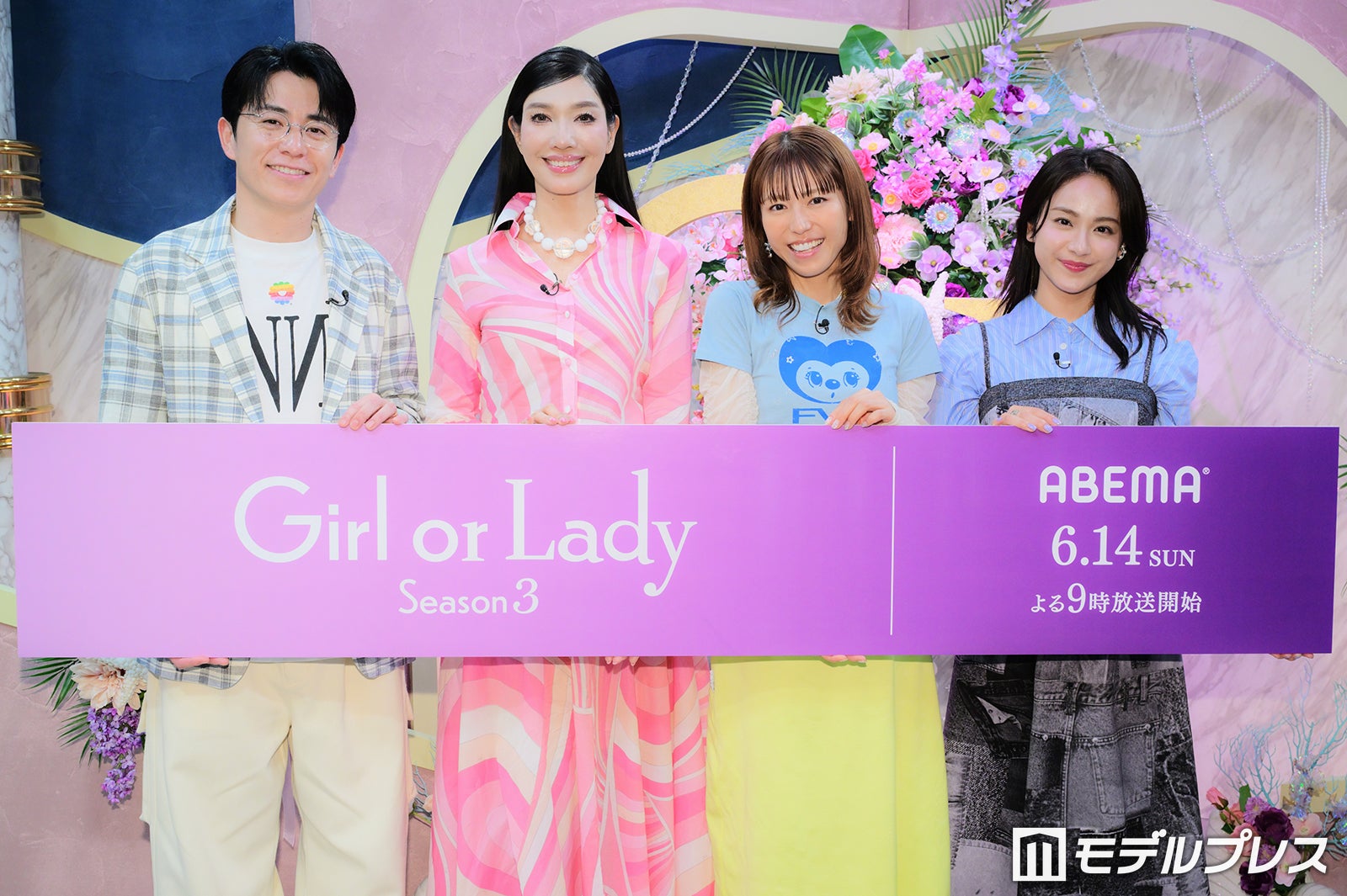 藤森慎吾、アンミカ、若槻千夏、平祐奈（C）モデルプレス