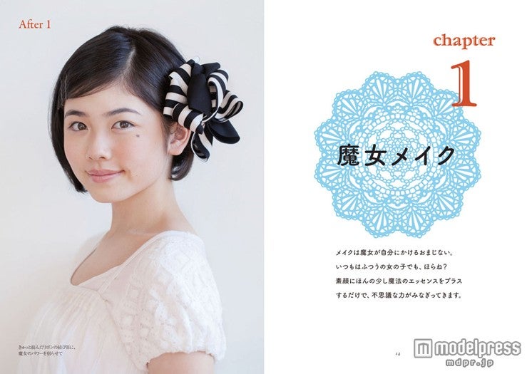 小芝風花／「魔女の宅急便　魔女レシピ　～キキになれるかな～」より