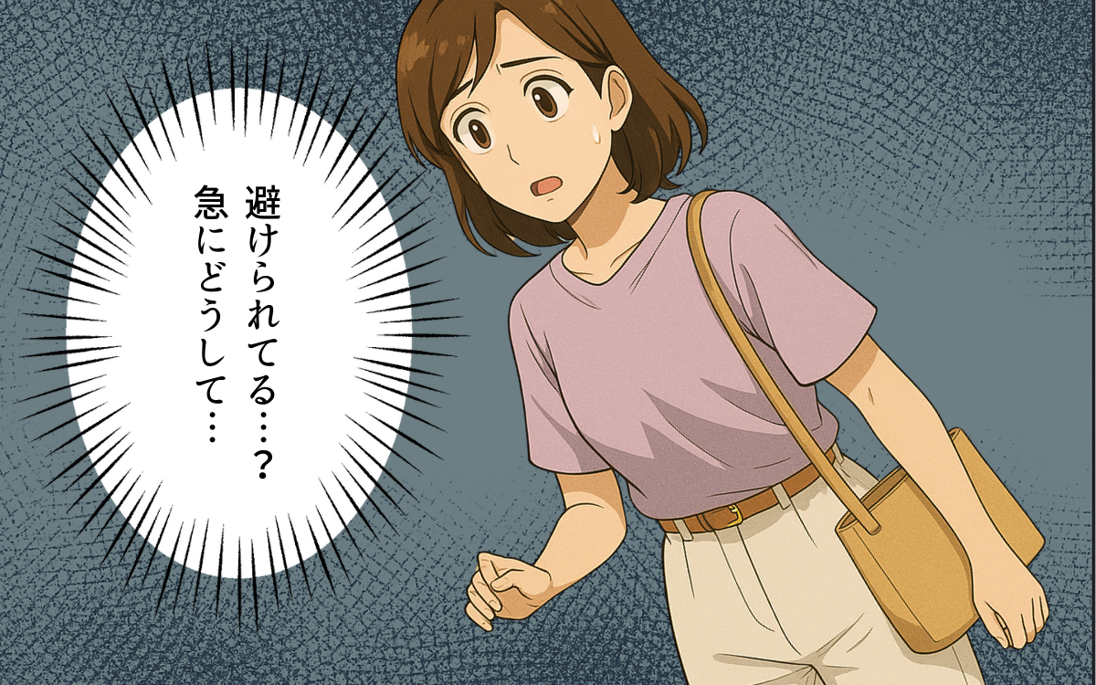 「私、何かしちゃった？」係を引き受けた途端にママ友から無視…在宅勤務の私に向けられた冷たい視線の理由とは【漫画】