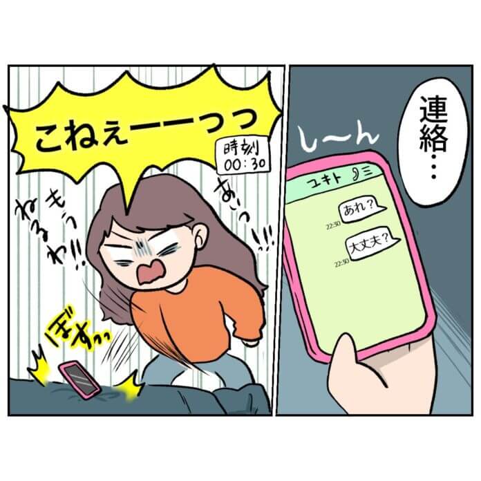 どうゆうこと⁉